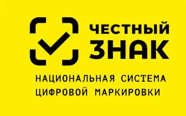 В Нижегородской области запущена служба онлайн-поддержки по работе с системой маркировки «Честный знак»